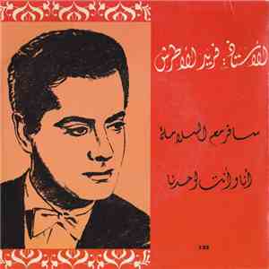 فريد الأطرش - يا خوفي بعده ليطول / انا وانت لوحدنا download free