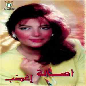أصالة - إغضب download free