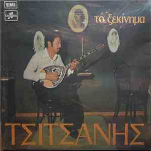 Βασίλης Τσιτσάνης - Το Ξεκίνημα download free