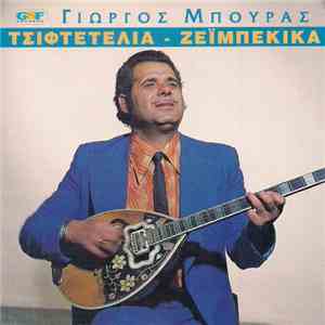 Γιώργος Μπούρας - Τσιφτετέλια - Ζεϊμπέκικα download free