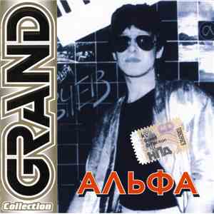 Альфа - Grand Collection download free