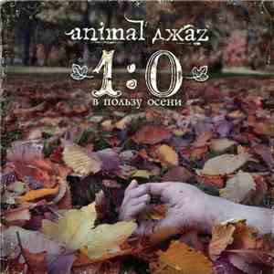 Animal ДжаZ - 1:0 В Пользу Осени download free