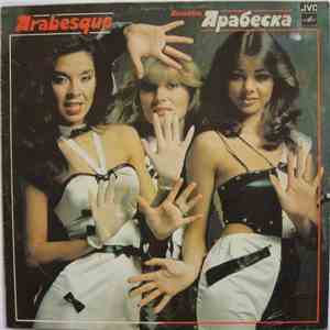 Arabesque - Ансамбль Арабеска download free