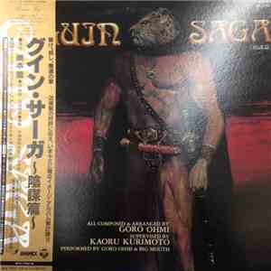 Goro Ohmi - Guin Saga 〜陰謀篇〜 download free