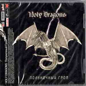Holy Dragons - Полуночный гром download free