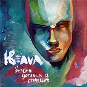 Keava - Вечно Усталым И Спящим download free