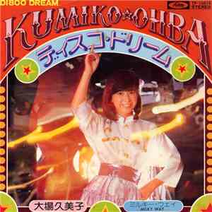 Kumiko Ohba = 大場久美子 - ディスコ・ドリーム download free
