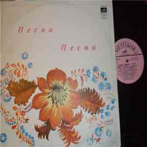 Марина Гордон - Песни download free