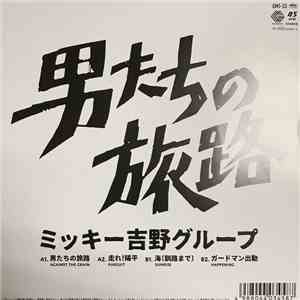 Mickie Yoshino Group - 男たちの旅路 download free