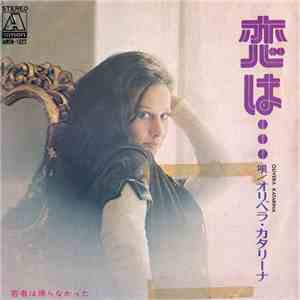 Olivera Katarina - 恋は・・・ / 若者は帰らなかった download free
