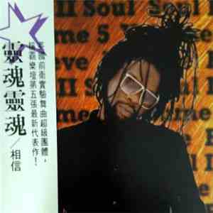 Soul II Soul - Volume V Believe download free