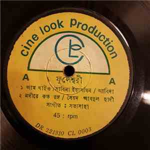 Unknown Artist - Unknown Title download free