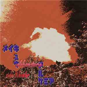 Various - メイキュウアルケミア -Alchemstoria- Side: Ahsahr download free