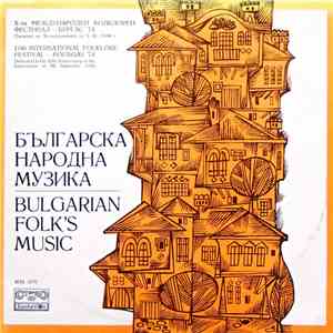 Various - Българска Народна Музика / Bulgarian Folk's Music download free