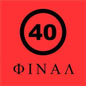 Various - ФΙΝΑΛ download free