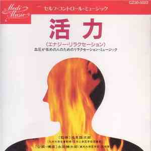 Various - Medi Music Series Self Control Music - 活力 (Energy Relaxation) download free