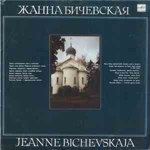 Жанна Бичевская - Жанна Бичевская download free